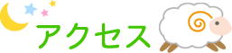 はだ産婦人科クリニック